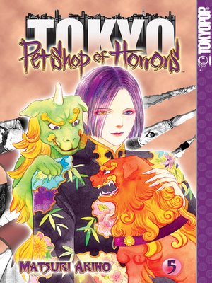 cover image of Pet Shop of Horrors: Tokyo, Volume 5
